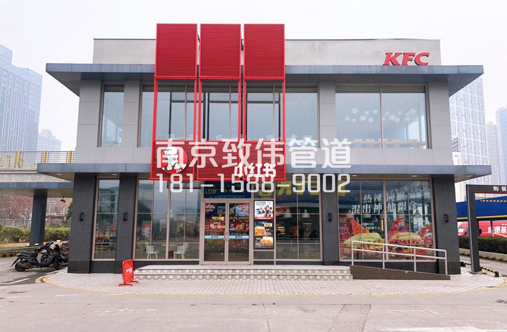 343苍山路肯德基管道疏通